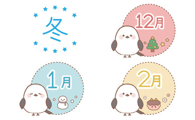 シマエナガの冬イラストセットの12月と1月と2月