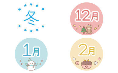 かわいい冬の月別イラストのくまと雪だるまと鬼