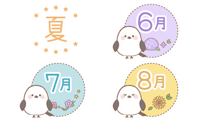 シマエナガの夏イラストセットの6月と7月と8月