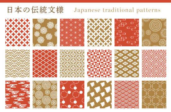 日本の伝統文様シームレスパターンセット。和柄の背景ベクターイラスト。