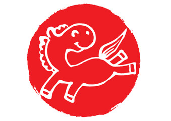 午年の年賀状に使える楽しそうな馬のイラストのスタンプ風円形アイコン1