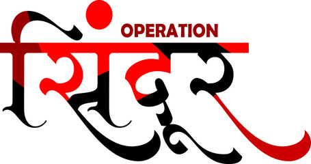 Operation Sindoor Hindi Vector Calligraphy Image