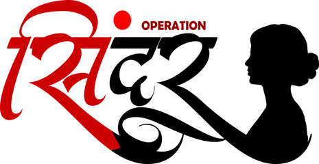 Operation Sindoor Hindi Vector Calligraphy Image