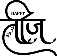 Hindu Woman Festival Hariyali Teej Hindi Vector Calligraphy