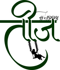 Hindu Woman Festival Hariyali Teej Hindi Vector Calligraphy