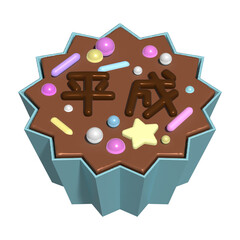 おかずのカップに入ったぷっくり平成女児チョコ⭐︎png