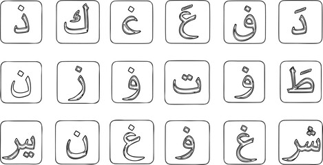 Illustration of the Arabic alphabet letters displayed in individual outlined square boxes, arranged in rows.