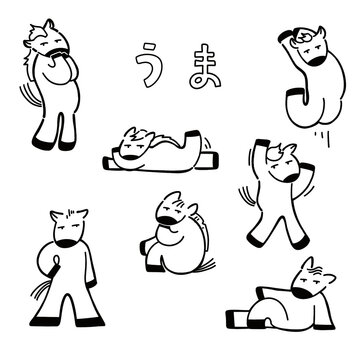 午年のイラストセット