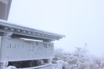 石鎚山　四国『冬の石鎚山系』雪山 登山
