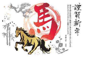 午年　年賀状テンプレート　和風