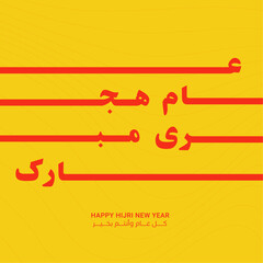 Naklejka premium Bright Hijri New Year Typography Design: Islamic Holiday Celebration, Calligraphy, Festive Season