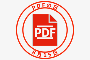 PDFの日　6月15日 記念日