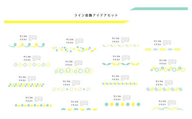 ライン装飾セット