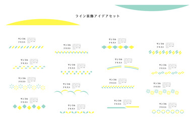 ライン装飾セット