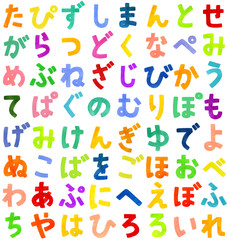 カラフルなひらがなのシームレスパターン　手描き水彩イラストの背景素材