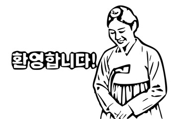 환영합니다. Korean welcoming