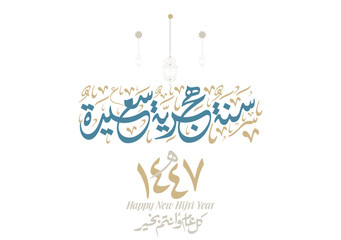 Naklejka premium Hijri Year 1447 arabic premium digital calligraphy vector greeting. Translated: Happy and blessed new Islamic year 1447. Wishing you a blessed Hijri New Year سنة هجرية سعيدة