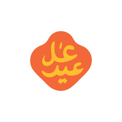 Orange celebratory seal with Arabic calligraphy, likely Eid greeting.