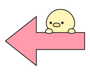 左向きの矢印と可愛いひよこのイラスト © Nitomaru