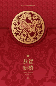 Happy Chinese new year poster. Year of the Horse. Translation: Best wishes for a happy new year and the first day of Chinese New Year.