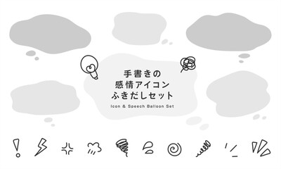 こんなお悩みありませんか？悩み・困った・もやもやフキダシセット
