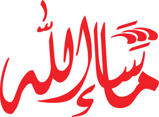 Elegant Arabic Calligraphy of Mashallah Red Vector Illustration