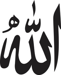 Calligraphic Rendering of the Arabic Word for God Allah