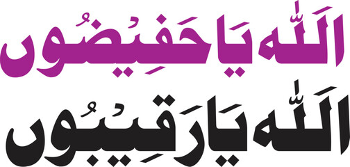 Arabic Calligraphy  Allah's Name in Elegant Typography