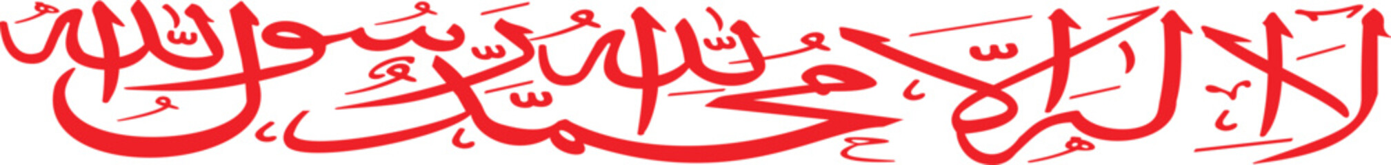 Islamic Calligraphy Art Red Arabic Script Vector Design