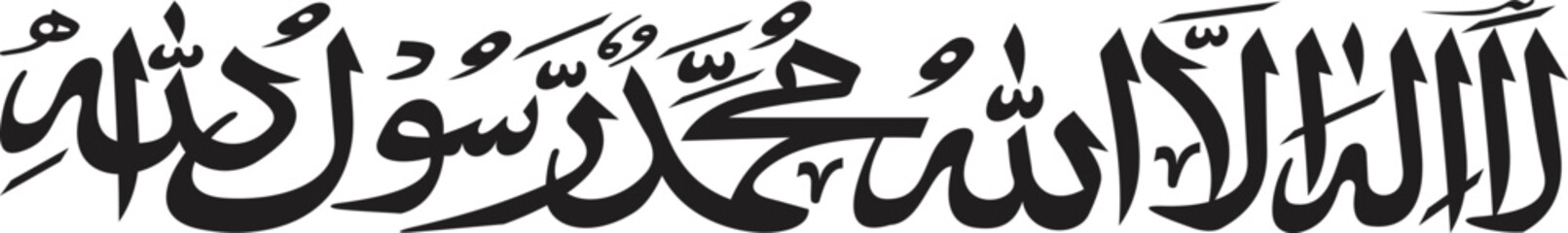 Islamic Calligraphy Arabic Script, Religious Art,  Spiritual Design