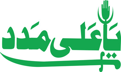 Green Arabic Calligraphy with Sword and Wheat Design Ali 09 Vector Illustration