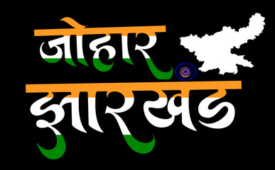 Create a detailed vector illustration of the Jharkhand state map of India. Include district boundaries, major cities like Ranchi, Jamshedpur, Dhanbad, and rivers. Design the map with Jharkhand