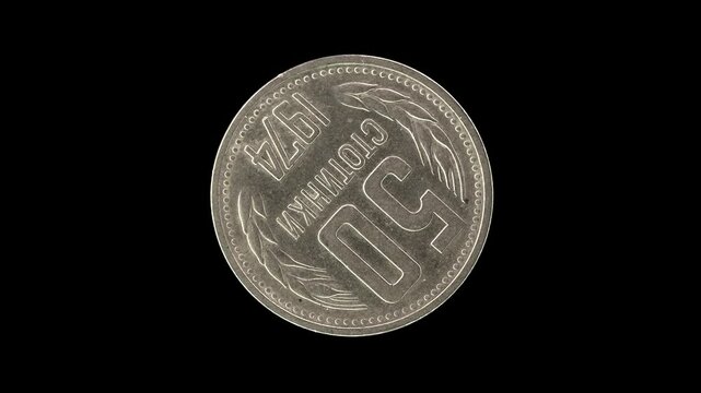 Bulgaria 1974 50 stotinki coin reverse with denomination flanked by wheat ears rotating on black background