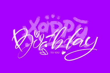 Happy birthday to you card. Hand drawn vector lettering. Greeting horizontal bright template.