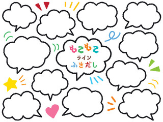 もこもこラインの雲ふきだしセット/黒ライン・白窓