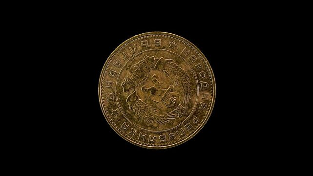 Bulgaria 1962 5 stotinki coin obverse featuring coat of arms and Cyrillic legend rotating on black background