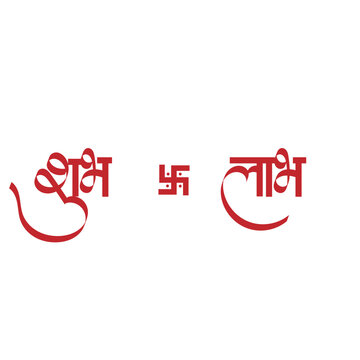 shubh labh calligraphy with Swastika - "Shubh Labh" is a Hindi phrase that translates to "auspicious gain" or "good profit." Sanskrit svastika, which means &ldquo;good fortune&rdquo; or &ldquo;well-being." 