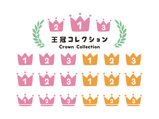 美容系雑誌などに使える女性向けのランキングの王冠のイラストセット