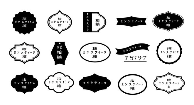 Japanese vintage label set for design and decoration projects vector illustration