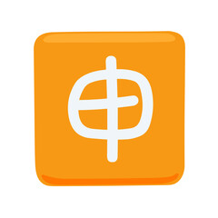 Squared CJK Application