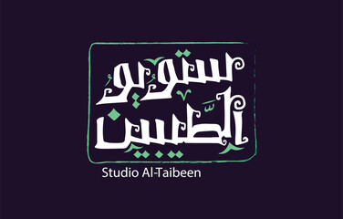 Studio Al-Taibeen