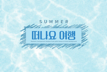 Summer vacation background