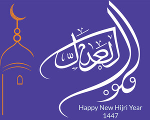 Happy Muharram greeting with Islamic lanterns. Happy Muharram Islamic new year banner with mosque, star at night isolated on navy color for Islamic background poster. happy Muharram festival Design. 