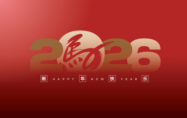 Chinese New Year 2026 modern art calligraphy design template for greeting card, poster, banner. Chinese zodiac Horse symbol. Chinese word mean Happy New Year and symbol of the Year of the Horse