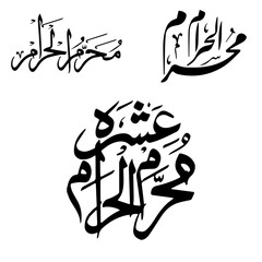 Ashura Muharram Calligraphy – Islamic Vector Art in Urdu/Arabic Style