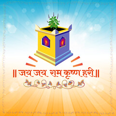 Fototapeta premium Traditional Tulsi Vrindavan — a symbol of devotion and a central element in Indian households.