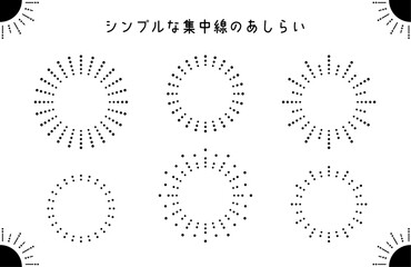Sunburst-1　ミニマルな集中線のあしらい。きらきらしたサンバーストのフレーム。強調線の装飾セット。