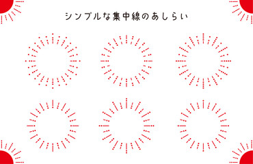 Sunburst-5　ミニマルな集中線のあしらい。きらきらしたサンバーストのフレーム。強調線の装飾セット。
