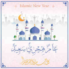 Islamic New Year Greeting Card with Arabic Calligraphy &ndash; Hijri Year Vector Design