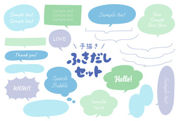 手書き風ふきだしセット　寒色系